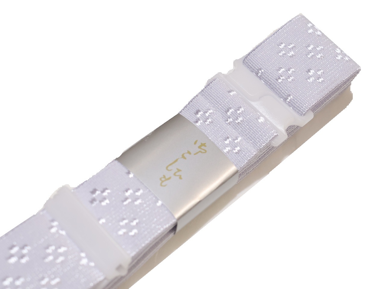 ウエストベルト「白色」 | 和装着付け小物,腰紐 | 新宿津田家