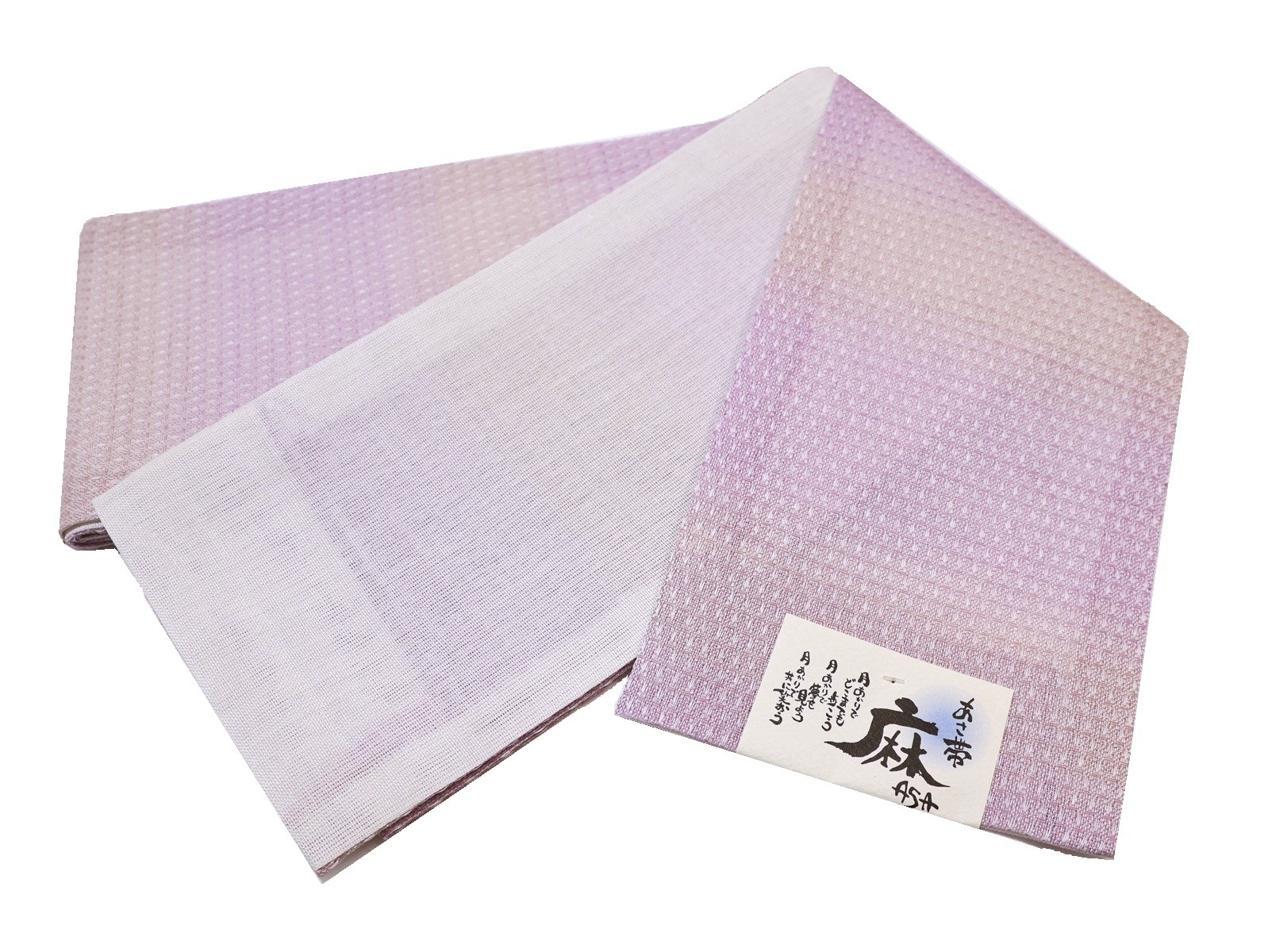 本麻半幅帯「薄紫色のぼかし」 | 帯,帯(半幅帯) | 新宿津田家