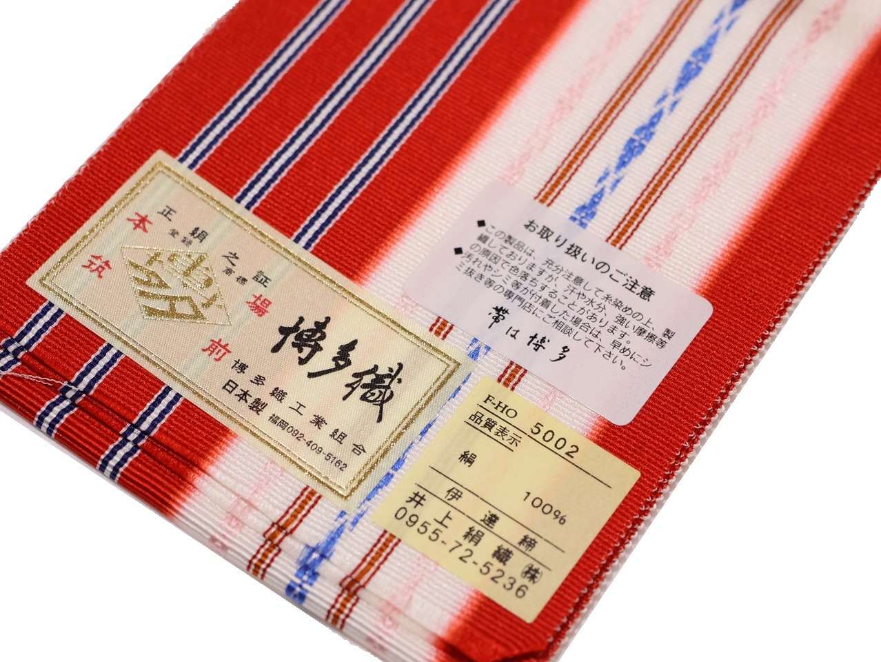 正絹博多織伊達締め「赤色の地に青色の独鈷と紺色ライン」 | 和装 