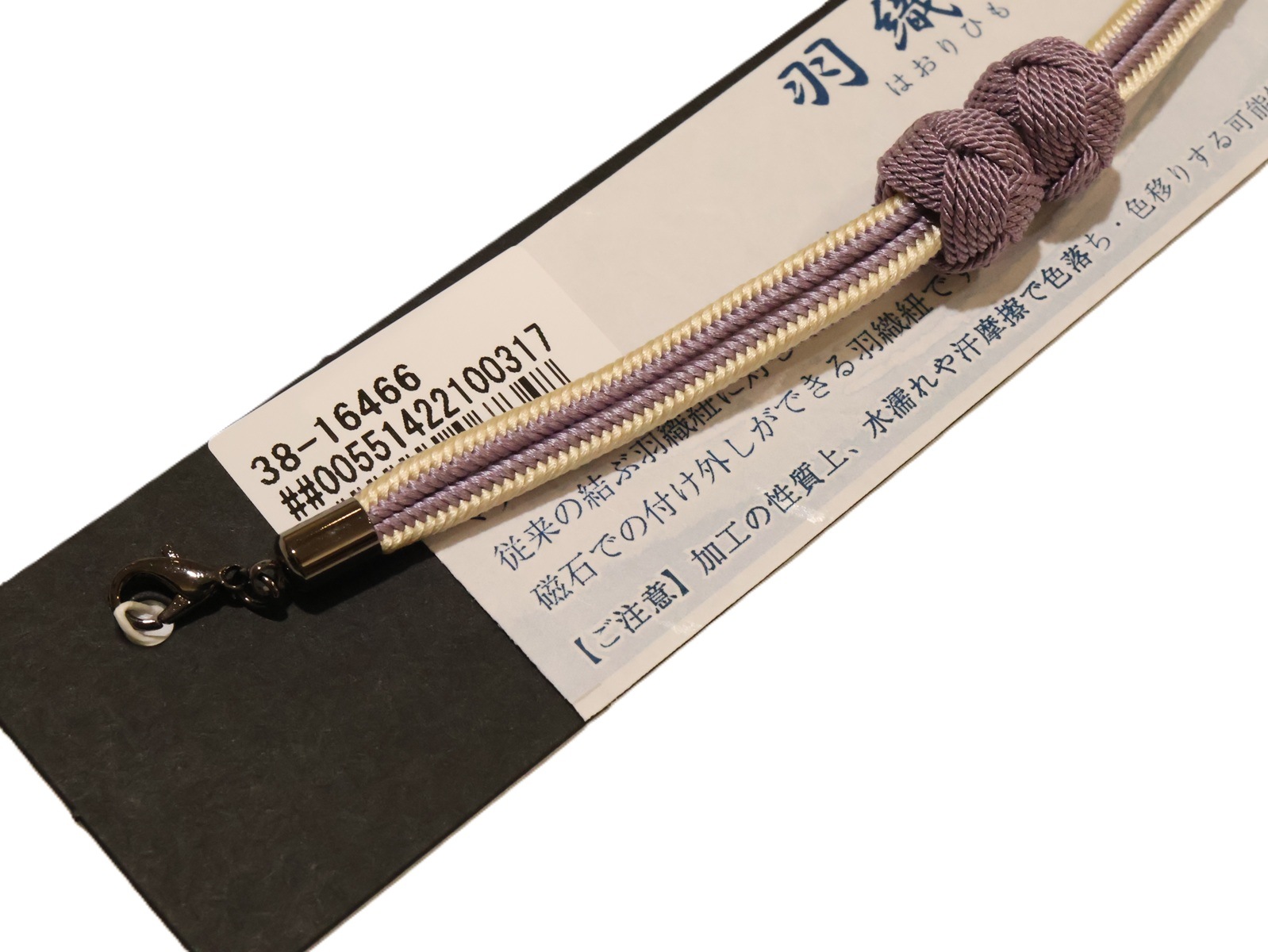 マグネットタイプ羽織紐「フジ色とクリーム色の組み紐に灰フジ色の小田