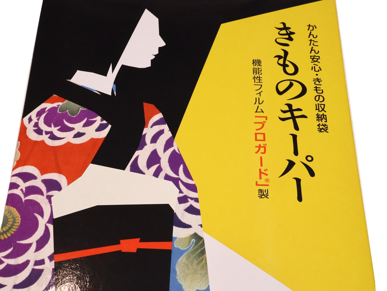 新技術きもの保管袋「きものキーパー」箱なし3個セット　コーリンしっかりM白 Amazon.co.jp: 新技術きもの保管袋「きものキーパー」 : ファッション
