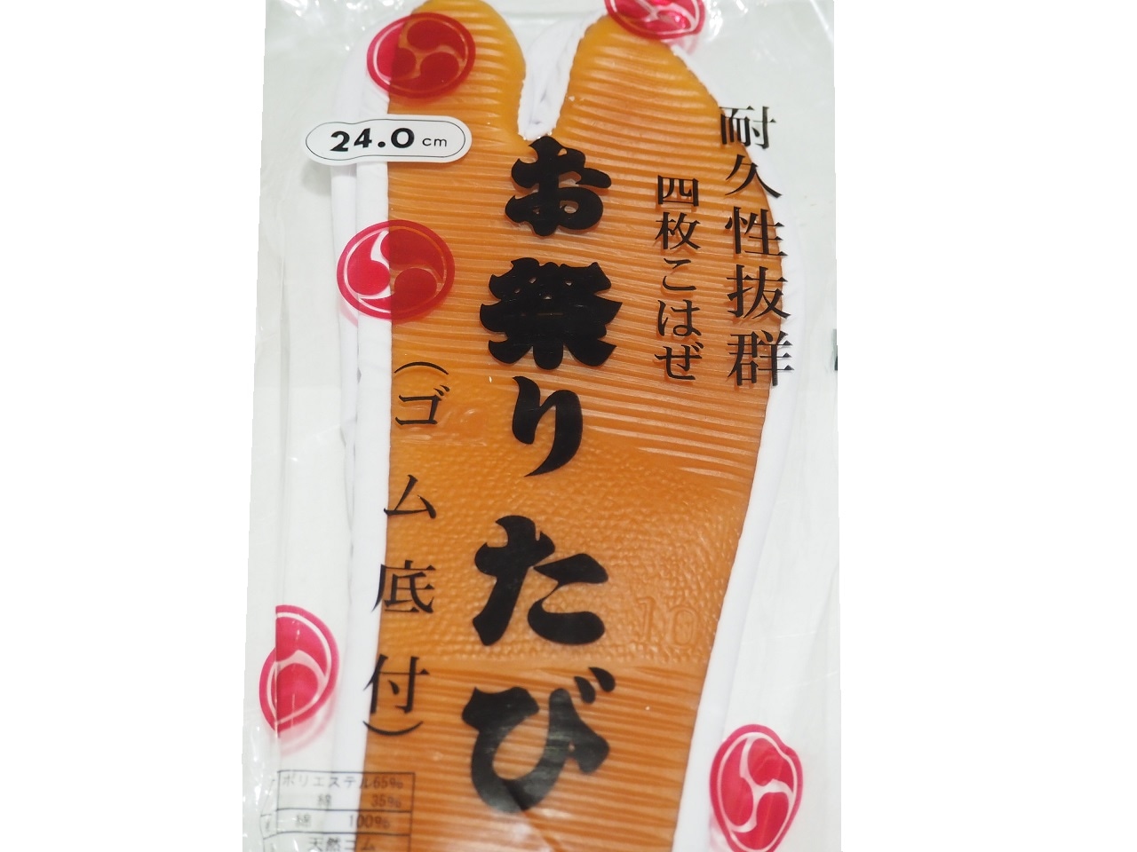 2足セット 白 23cm~ ゴム同色 エアー お祭り足袋(たび) 祭華 サイカ 