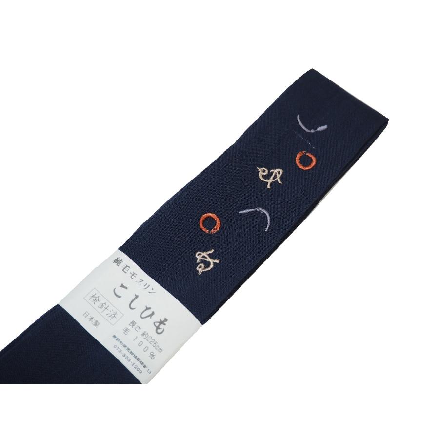 刺繍モスリン腰紐「濃紺色の地に『かまわぬ』の刺繍」 | 和装着付け