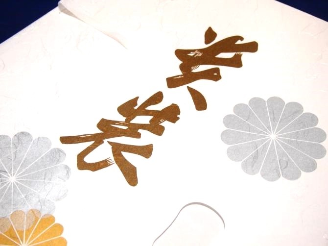 たとう紙「羽織、袋帯用(64㎝)」 | 和装着付け小物,その他小物 | 新宿