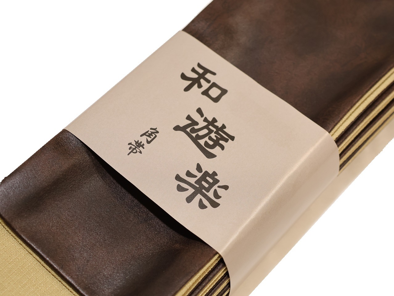 レザー風ポリエステル角帯「こげ茶色/ベージュ色」 | 帯,帯(角帯