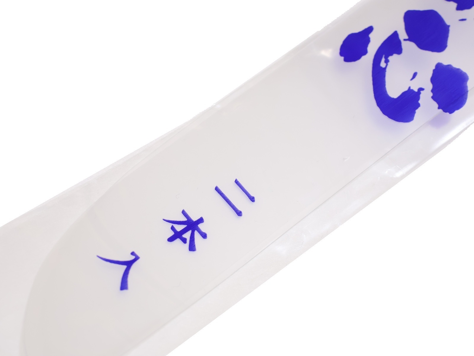 極薄透明衿芯(2本入り) | 和装着付け小物,衿芯 | 新宿津田家オンライン