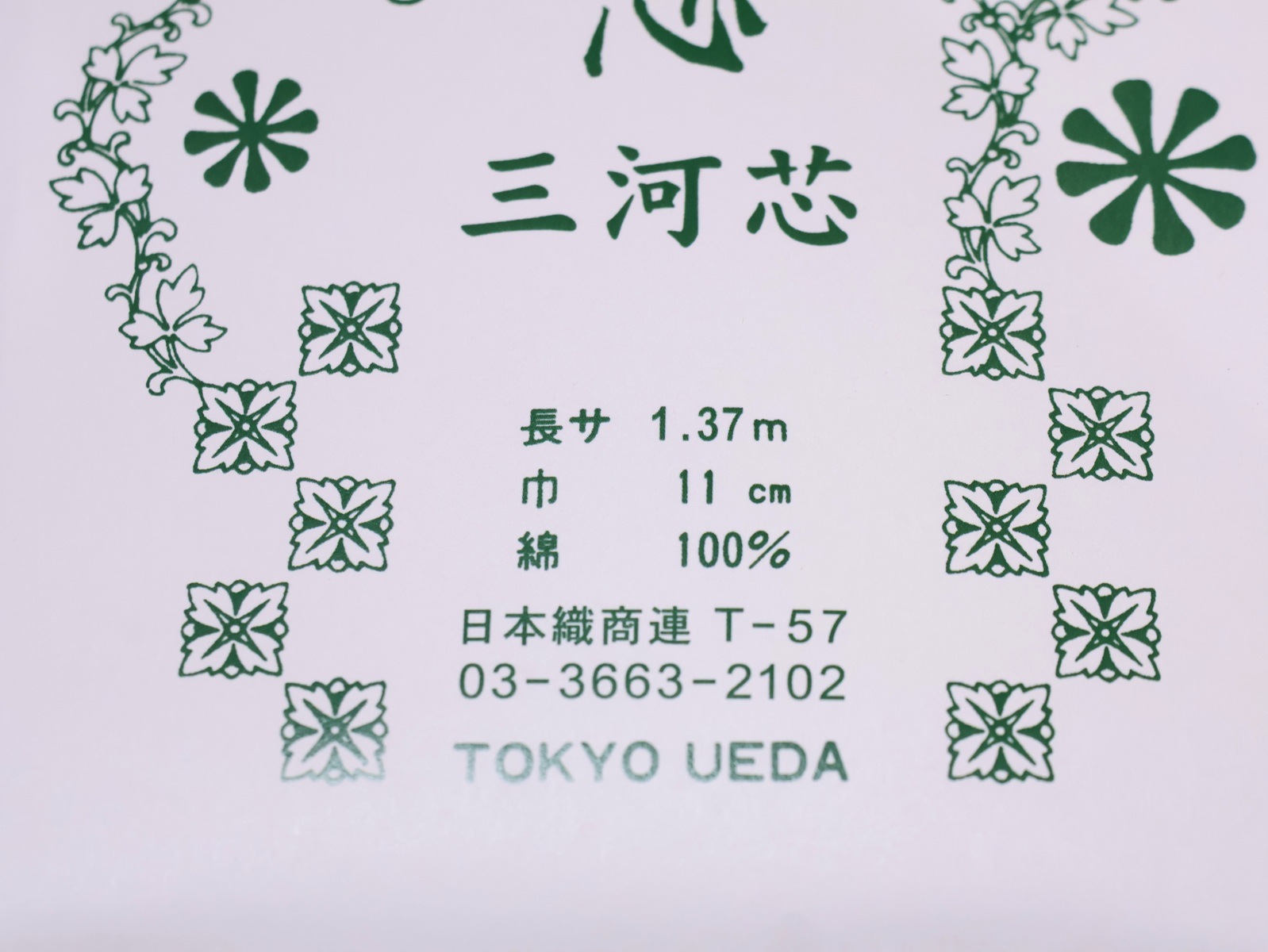 mie三河芯 | 和装着付け小物,衿芯 | 新宿津田家オンラインショップ