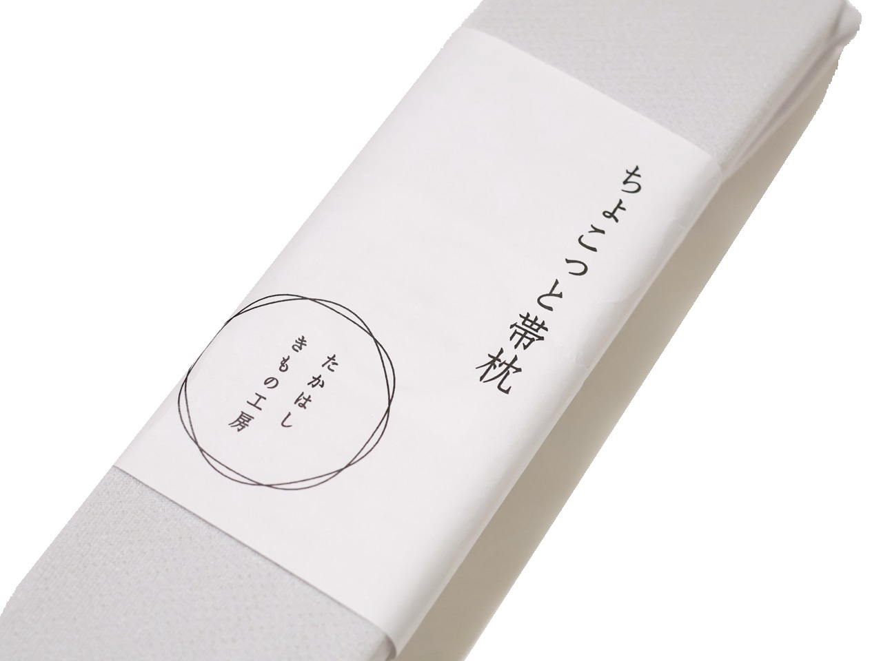 たかはしきもの工房「ちょこっと帯枕」 | 和装着付け小物,帯枕 | 新宿