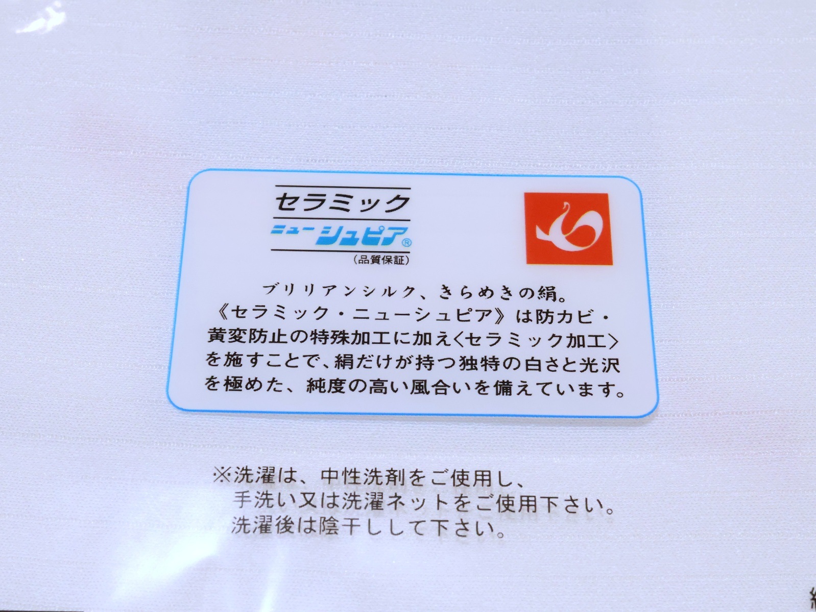 洗える夏物正絹半衿(セラミックニューシェピア)「白色」 | 半衿、伊達