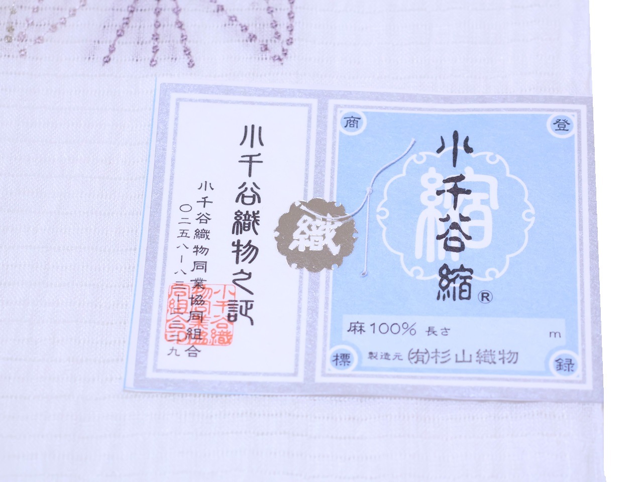 夏物本麻刺繍半衿「白色の地に濃淡の灰紫色の麻の葉刺繍」 | 半衿