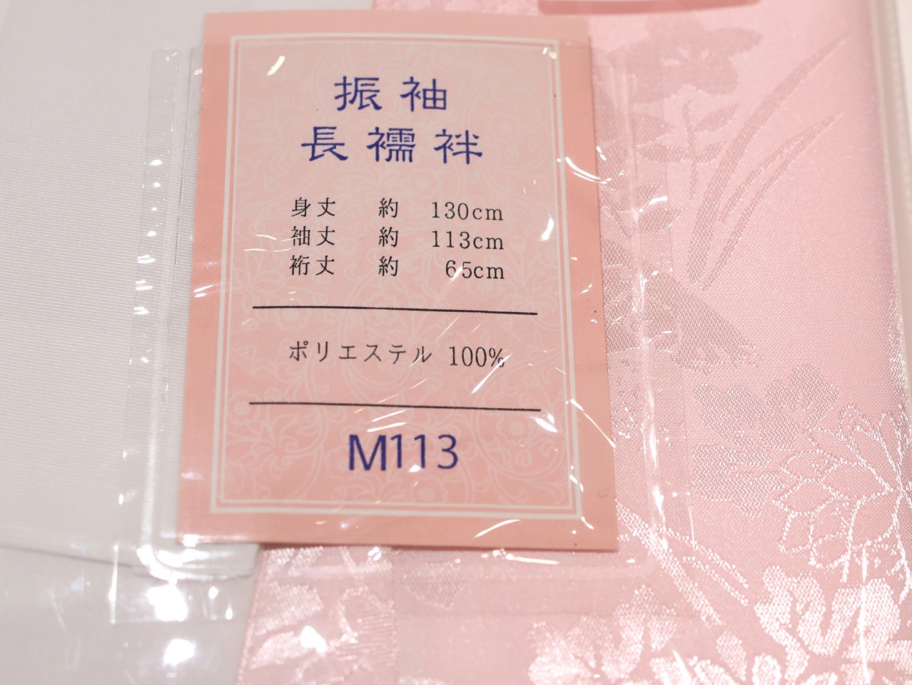 振袖　FSN008 長襦袢　反物　振袖用　本振袖　襦袢　薄ピンク系　難あり 振袖FSN008 長襦袢反物振袖用本振袖襦袢薄ピンク系難あり
