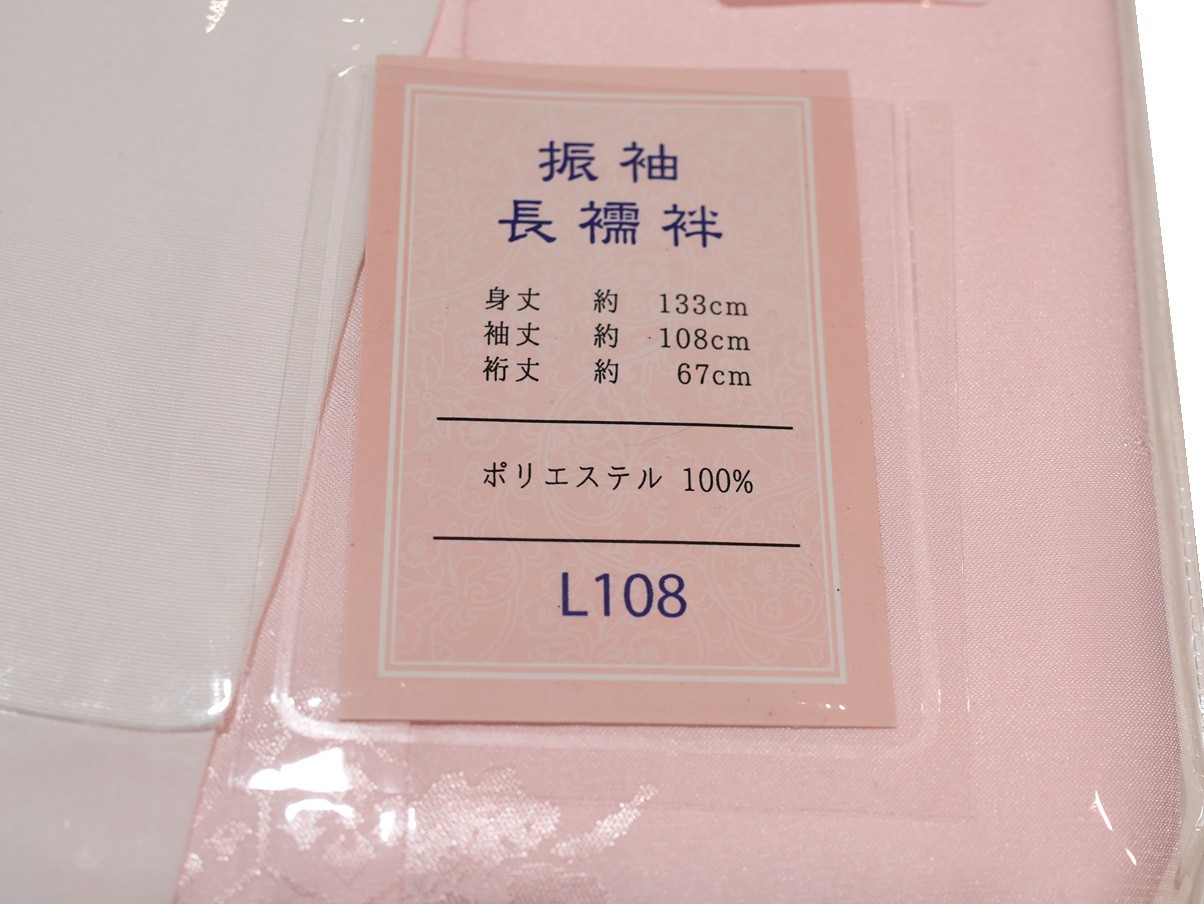 振袖用 長襦袢 裄丈67 .3 袖丈108 正絹 淡桜色 椿地紋 美品✨ 振袖用長襦袢（袖丈108㎝）「ピンク色」Lサイズ | 和装下着,長襦袢