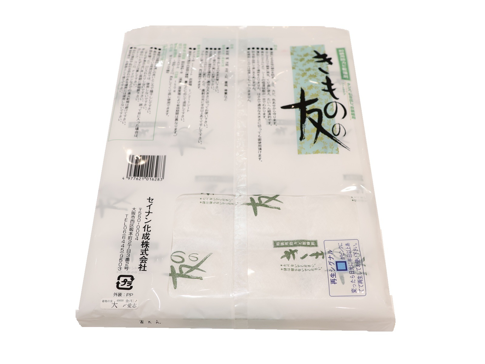 和装用防カビ乾燥剤「きものの友」（シートタイプ） | 和装着付け小物