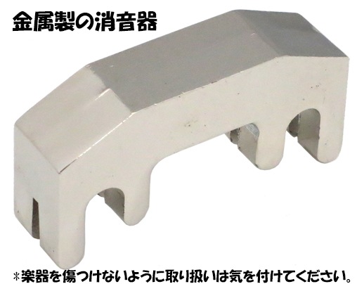 消音器 ヘヴィ・プラクティスミュート ヴァイオリン・ヴィオラ用