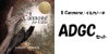 �顼���󡡥��륫�Ρ��͡�ADGC���å�