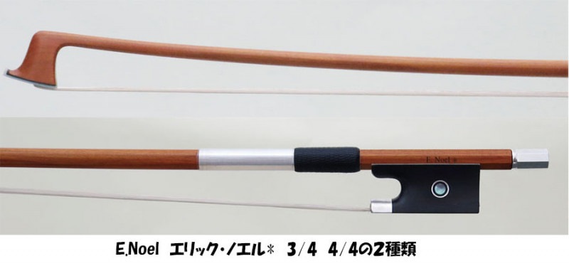 E.Noel/����å����Υ������Vc