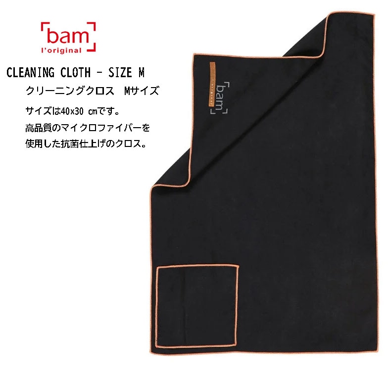 CLEANING CLOTH - SIZE MBAM꡼˥󥰥M