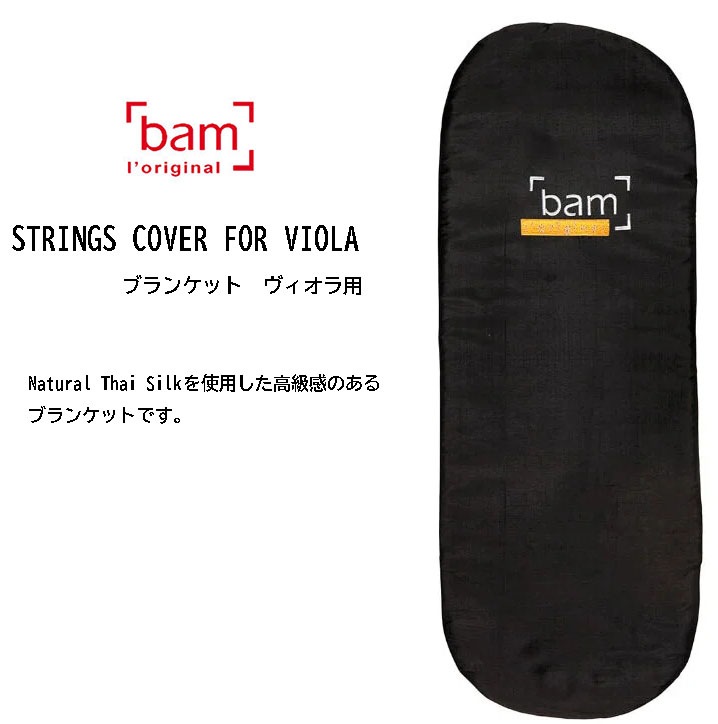 STRINGS COVER FOR VIOLA֥󥱥åȡ顡֥