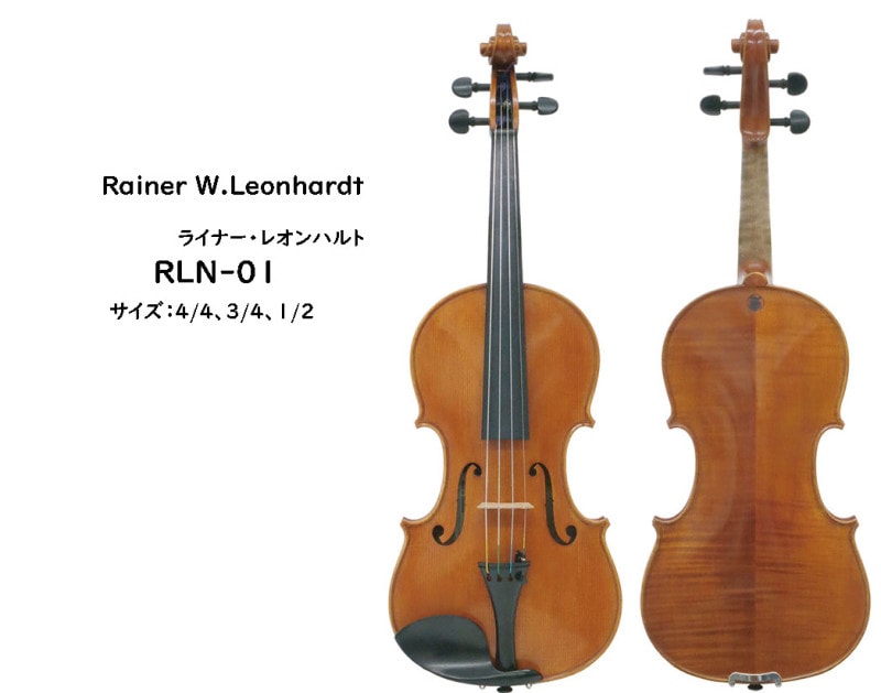 Rainer W.Leonhardt���饤�ʡ����쥪��ϥ�ȡ�RLN-01