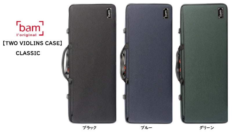 CLASSIC��TWO VIOLINS CASE�ۡ�