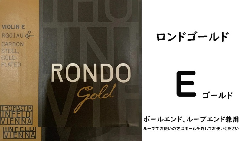 ɥ/Rondo GoldEܥ󥹥/ɥץ졼