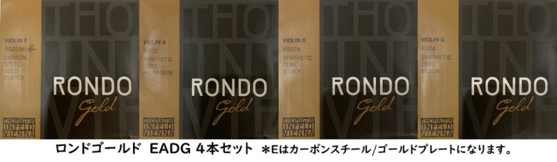 ����ɥ������/Rondo Gold��EADG���åȡ�E�����ܥ󥹥�����/������ɥץ졼��