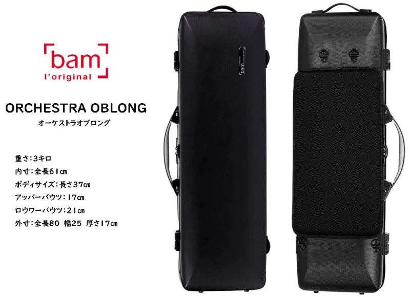 BAM��ORCHESTRA OBLONG�����������ȥ饪�֥���