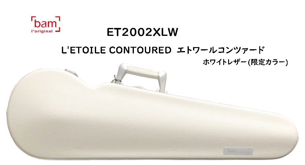 BAM L'ETOILE CONTOURED エトワールコンツァード ホワイトレザー(限定