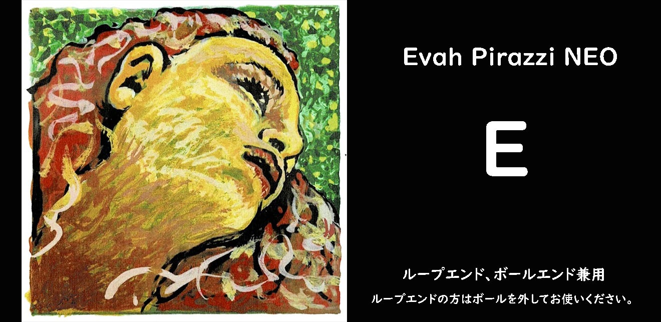 Evah Pirazzi NEO/エヴァピラッツイネオ E | 弦,ヴァイオリン