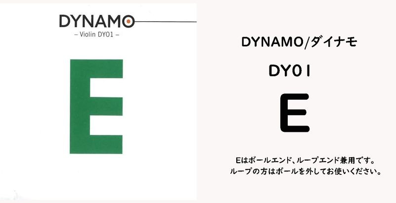 ʥ⡡DynamoDY01E