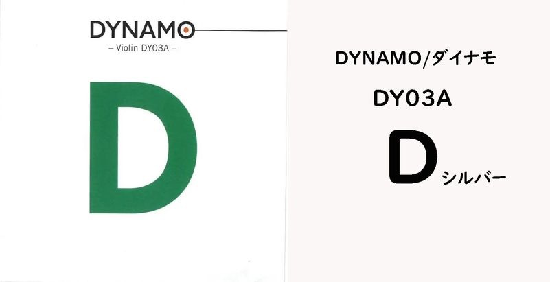 ʥ⡡DynamoDY03ADС