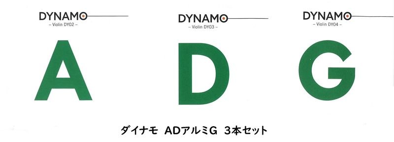 ʥ⡡DynamoADGå