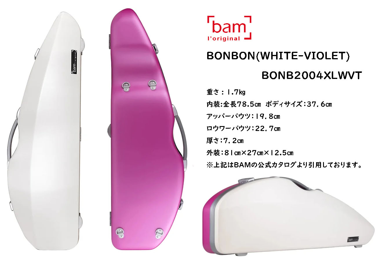 BAM BONBON ボンボンBONB2004XL | ケース,ヴァイオリンケース,BAM,SLIM