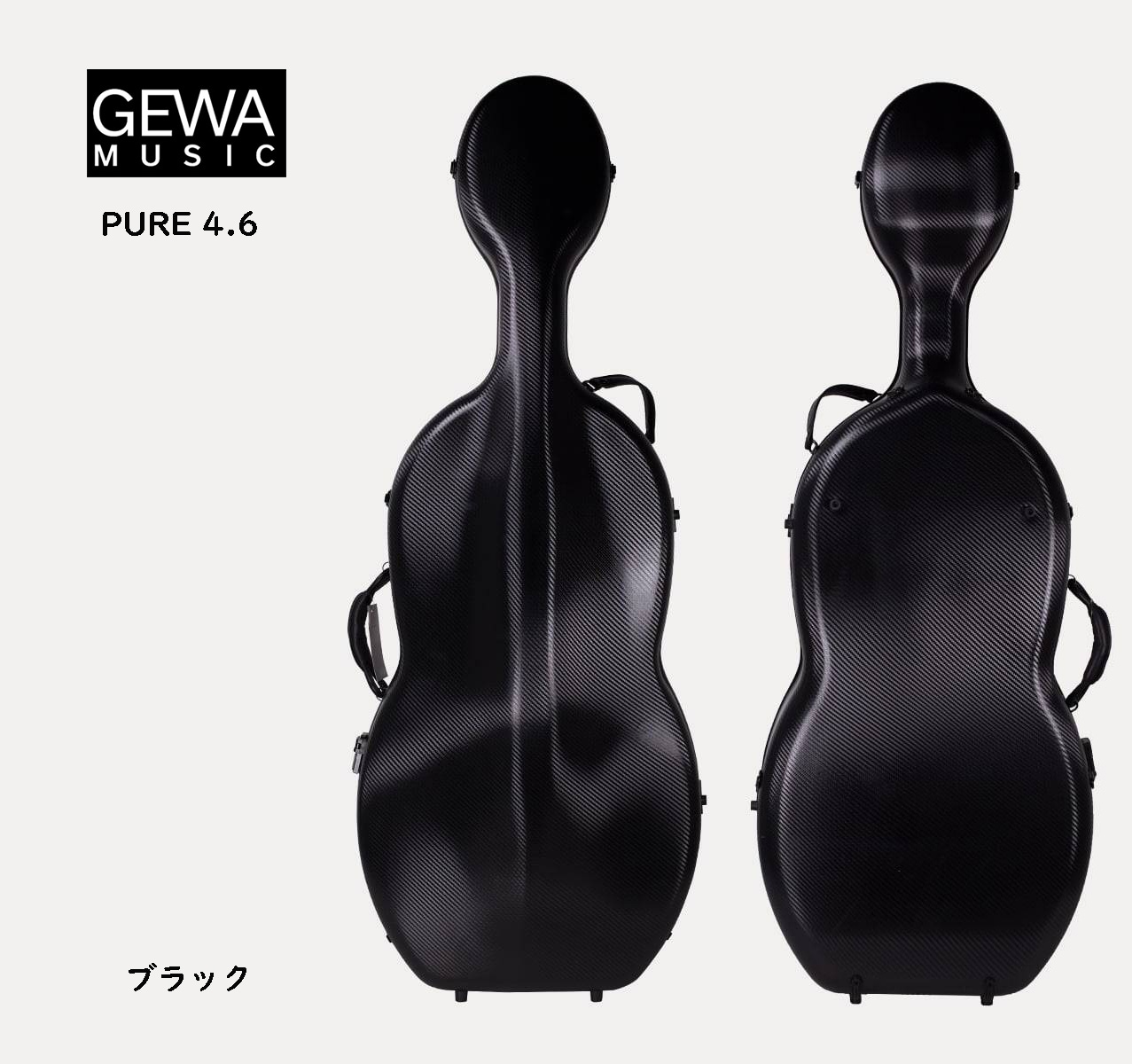 GEWAチェロケース ピュア 4.6 | ケース,チェロケース,GEWA/ゲヴァ