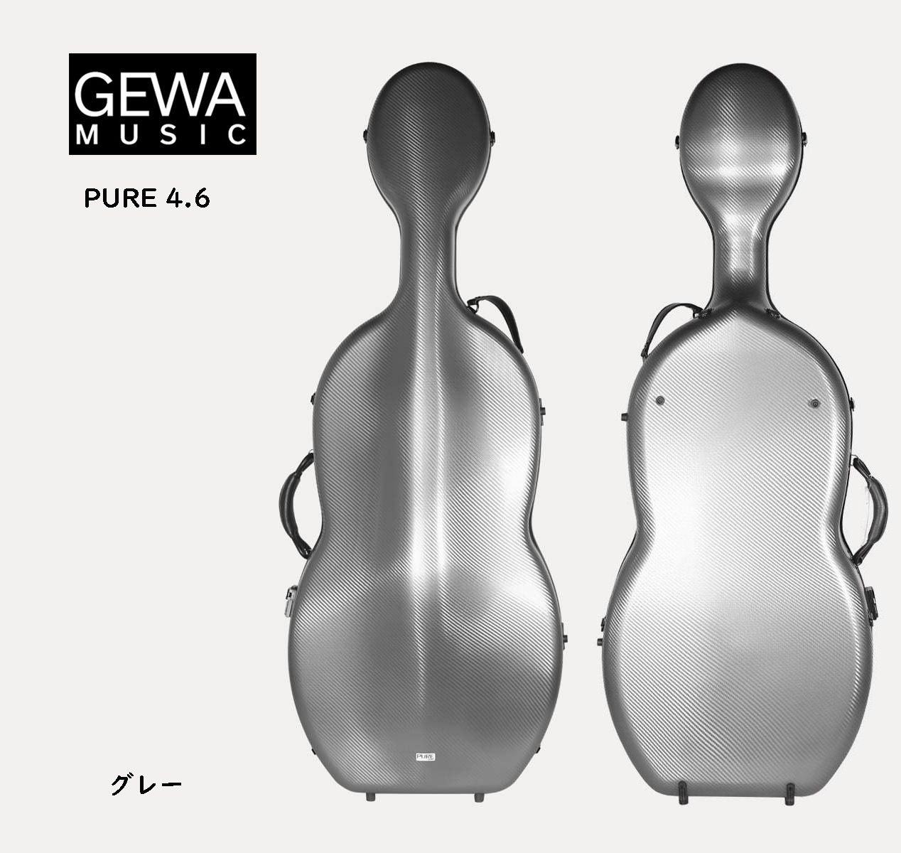 GEWAチェロケース ピュア 4.6 | ケース,チェロケース,GEWA/ゲヴァ