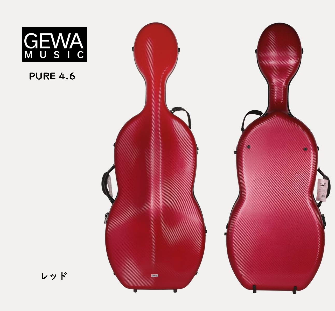 GEWAチェロケース ピュア 4.6 | ケース,チェロケース,GEWA/ゲヴァ