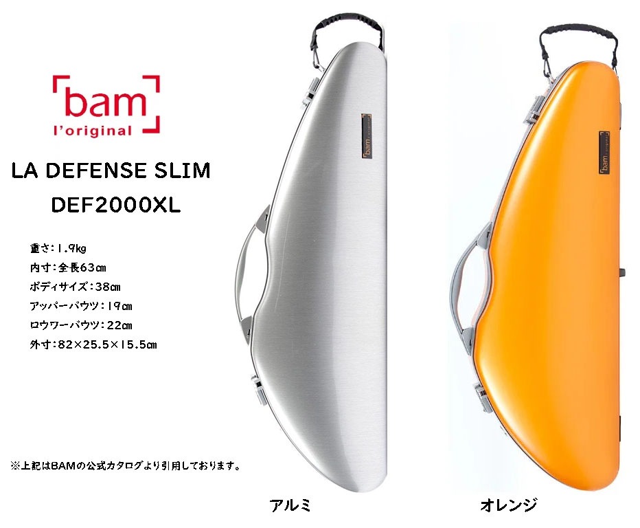 BAM��LA DEFENSE SLIM���ǥ��ե��� ����ࡡDEF2000XL