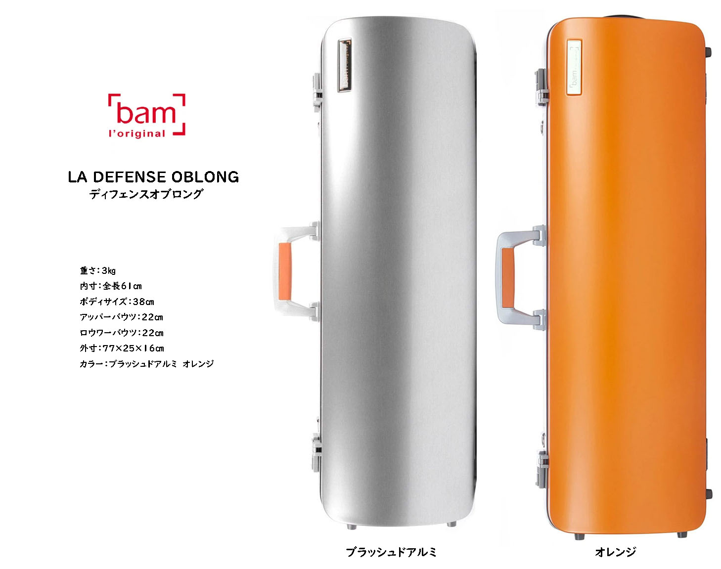 BAM��LA DEFENSE OBLONG���ǥ��ե��󥹥��֥���