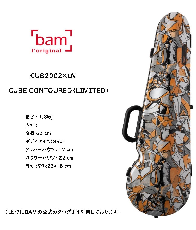 BAM��CUBE CONTOURED��LIMITED��/���塼�֥���ĥ����ɡ�CUB2002XLN