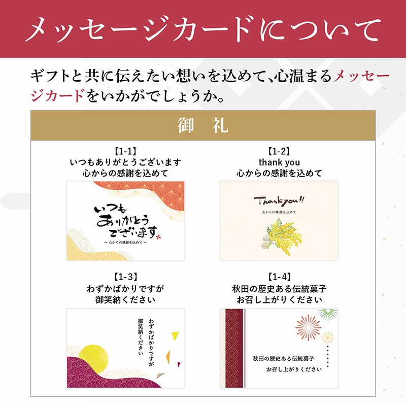 秋田のギフト 名産銘菓 おしゃれお菓子セット あげまん 10個入