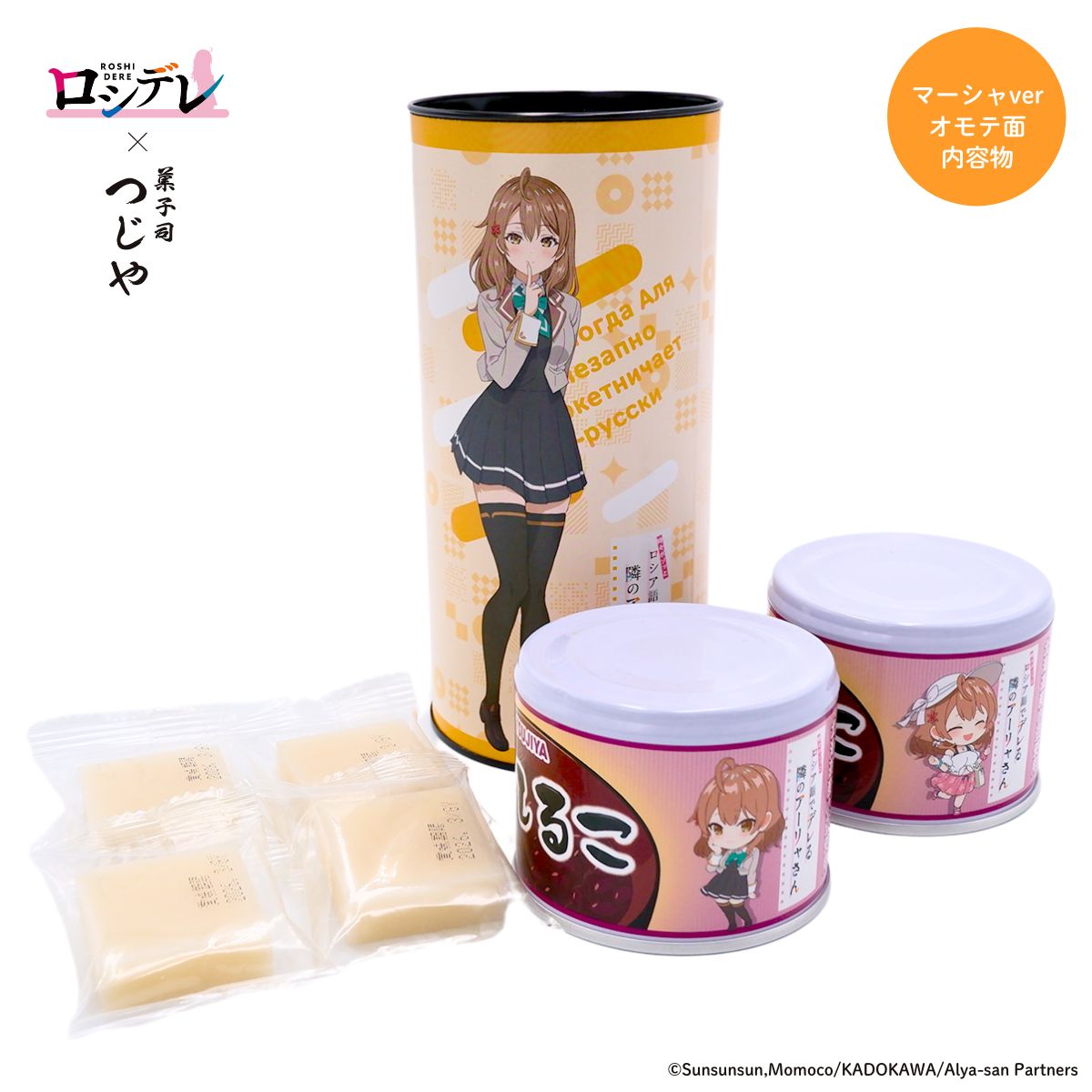 秋田のギフト 名産銘菓 おしゃれお菓子セット TSUJIYA特製 おしるこ