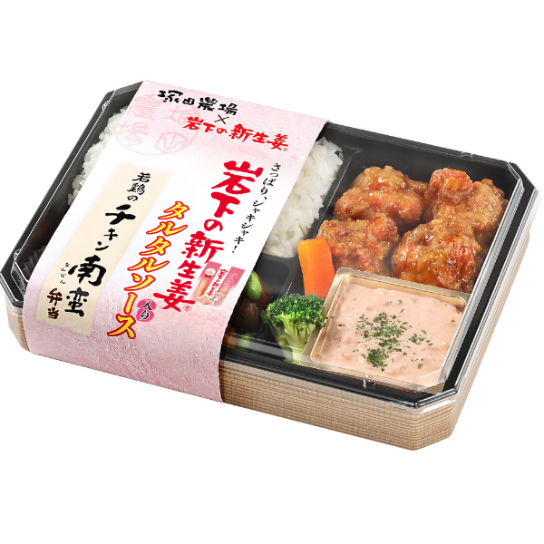 チキン南蛮弁当│岩下の新生姜入りタルタル若鶏のチキン南蛮弁当｜ロケ