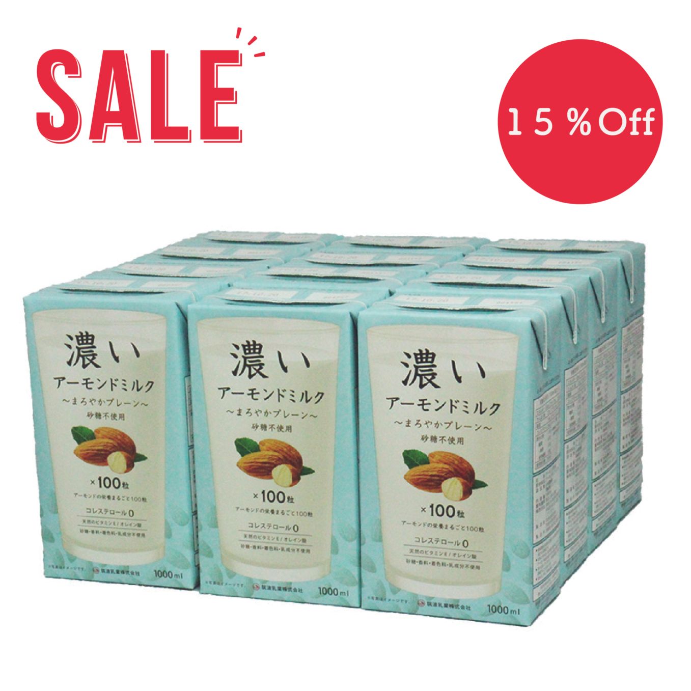 【期間限定セール価格】濃いアーモンドミルク まろやかプレーン 1000ml×12本/ケース