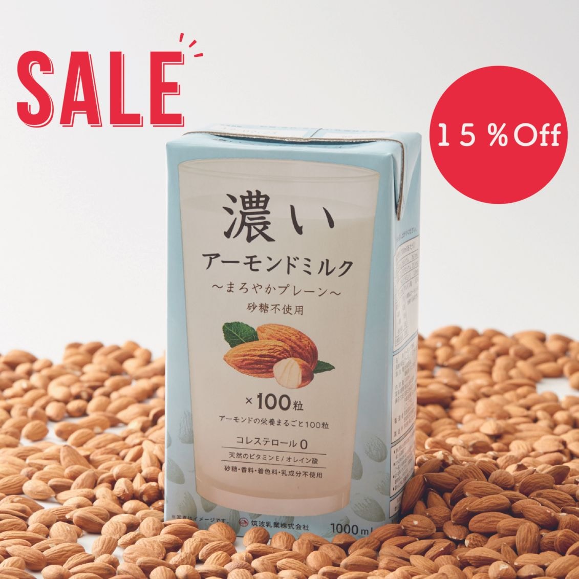 濃いアーモンドミルク まろやかプレーン 1000ml×1本