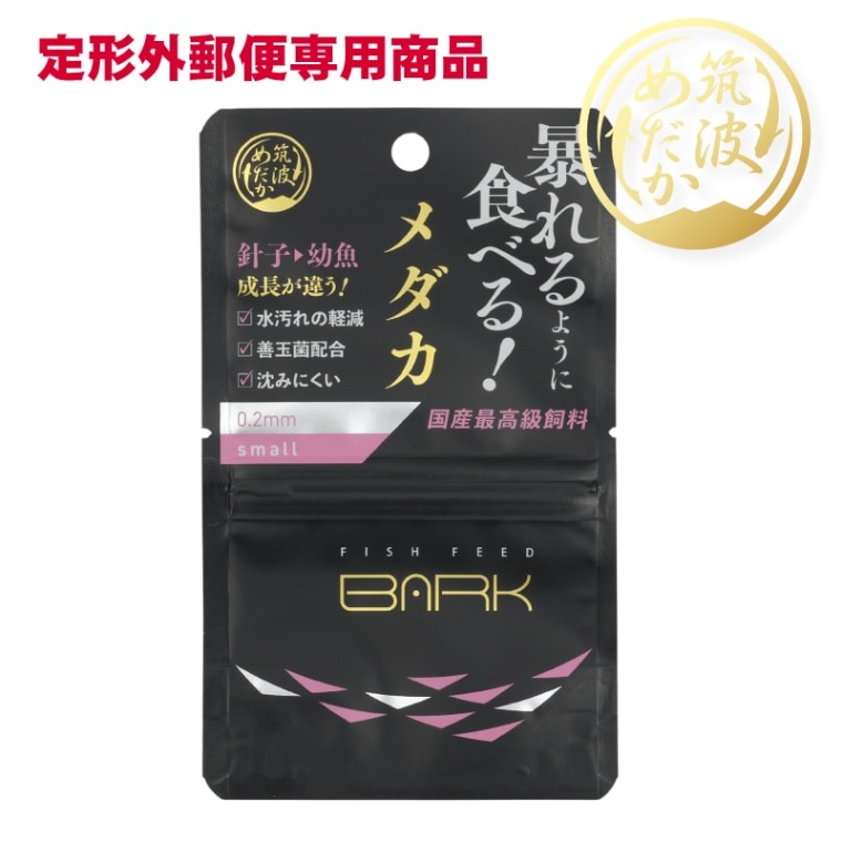 BARK･スモール（約13g）定形外郵便