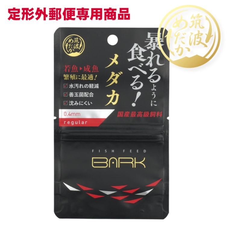 BARK･レギュラー（約17g）定形外郵便