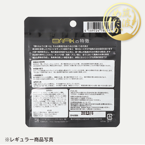 BARK・レギュラー(約40g)