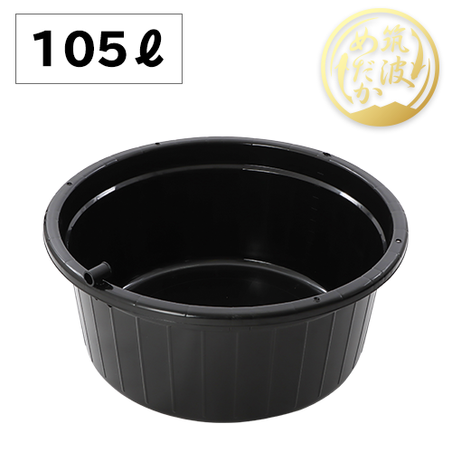 【105リットル】キングタライ・ブラック（黒丸桶）