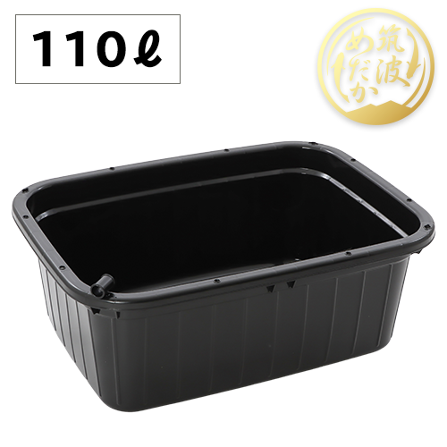 【110リットル】キングタライ・ブラック(黒角桶)