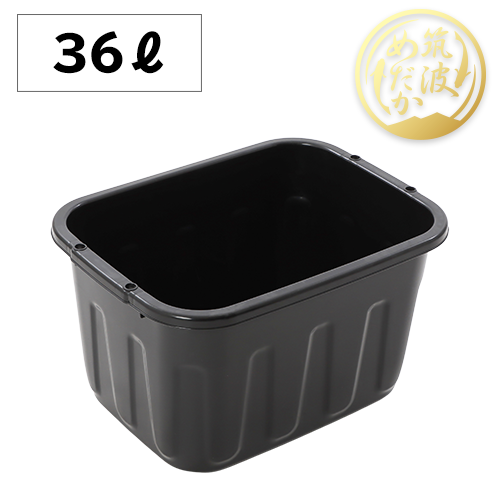 【36リットル】キングタライ・ブラック（黒角桶）
